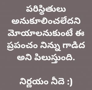 Heart Touching Famous Quotes about Father in Telugu Language