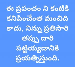 Heart Touching Famous Quotes about Father in Telugu Language
